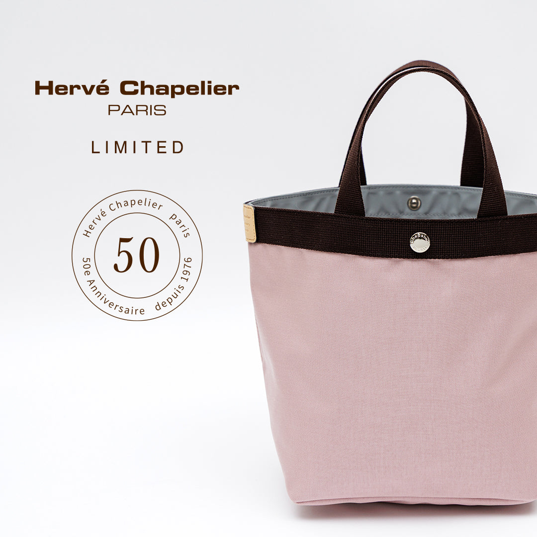 エルベシャプリエ 公式オンラインストア Hervé Chapelier ONLINE STORE